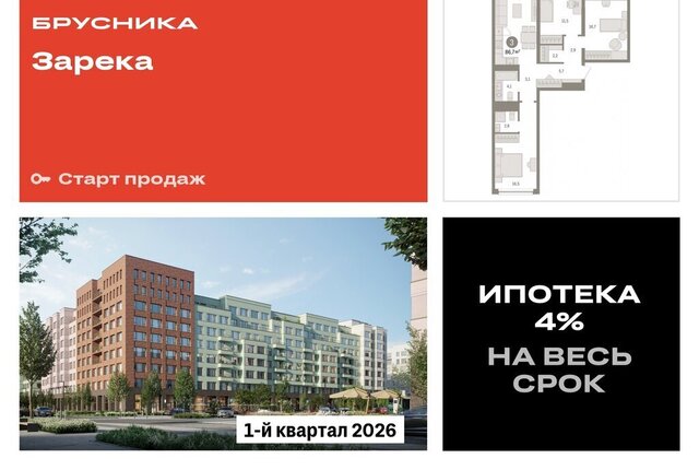 ул Мысовская 26к/1 ЖК «Зарека» Центральный административный округ фото