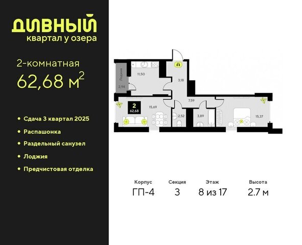 ЖК Дивный Квартал у Озера Центральный административный округ фото