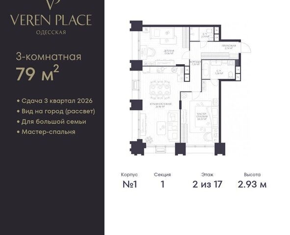 р-н Нижегородский Горьковская ЖК «VEREN PLACE ОДЕССКАЯ» жилой комплекс Верен Плейс Одесская фото