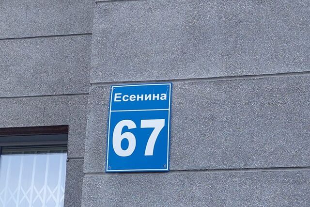 р-н Дзержинский дом 67 городской округ Новосибирск фото