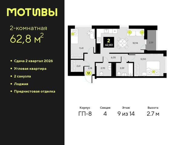 ЖК «Мотивы» Калининский административный округ фото