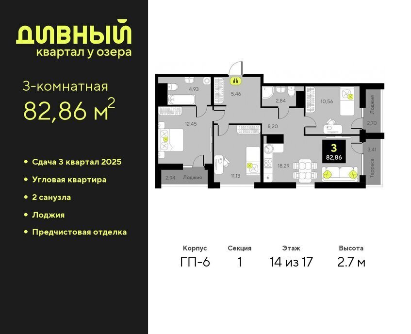 квартира г Тюмень ЖК Дивный Квартал у Озера Центральный административный округ фото 1