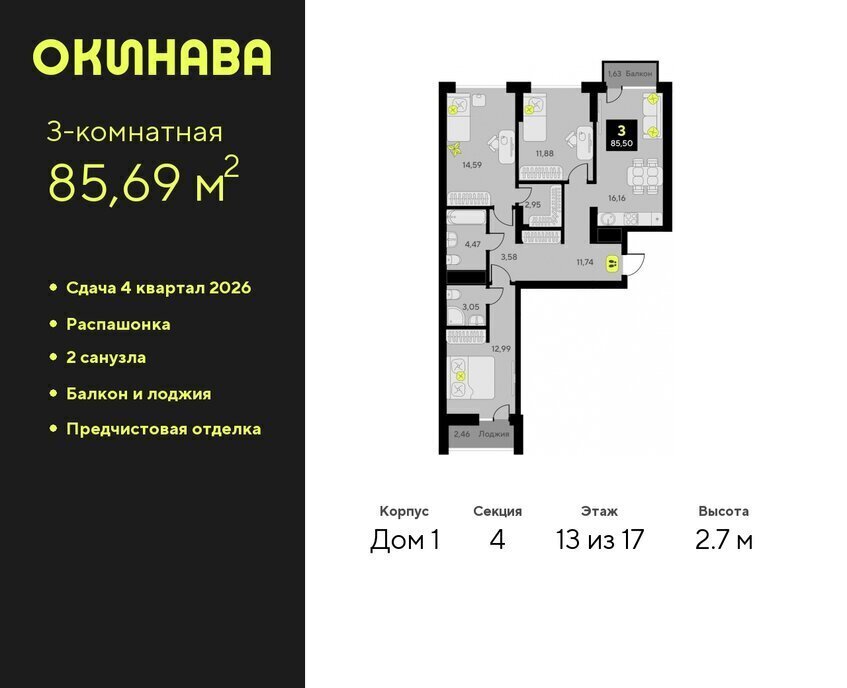 квартира г Тюмень ул Пожарных и спасателей 8 Центральный административный округ фото 1