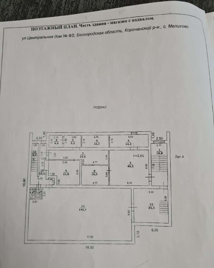 свободного назначения р-н Корочанский с Мелихово ул Центральная 8/2 Мелиховское сельское поселение, Разумное фото 5