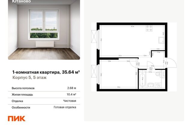 метро Красный строитель ЖК Ютаново 5 муниципальный округ Чертаново Южное фото