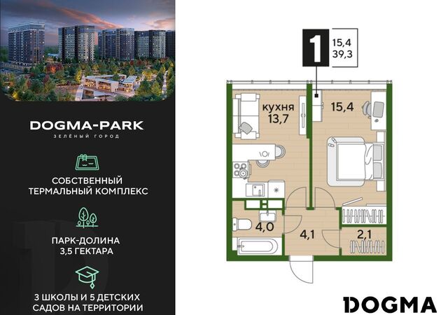 р-н Прикубанский Мкр. «DOGMA PARK» ул. Красных Партизан/Азовская, лит. 3 фото