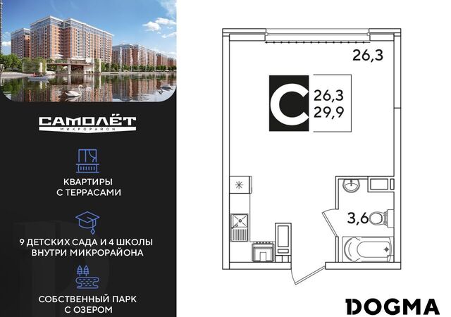 р-н Прикубанский ул Западный Обход 60 микрорайон «Самолёт» фото