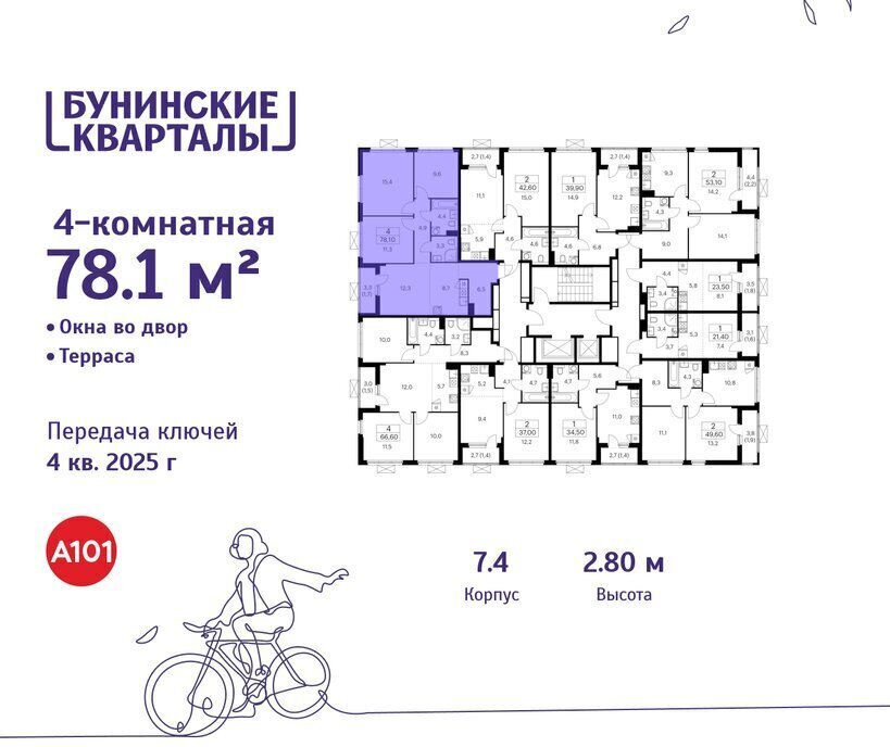 квартира г Москва п Сосенское ЖК Бунинские Кварталы 7/1 метро Коммунарка метро Бунинская аллея ТиНАО фото 2