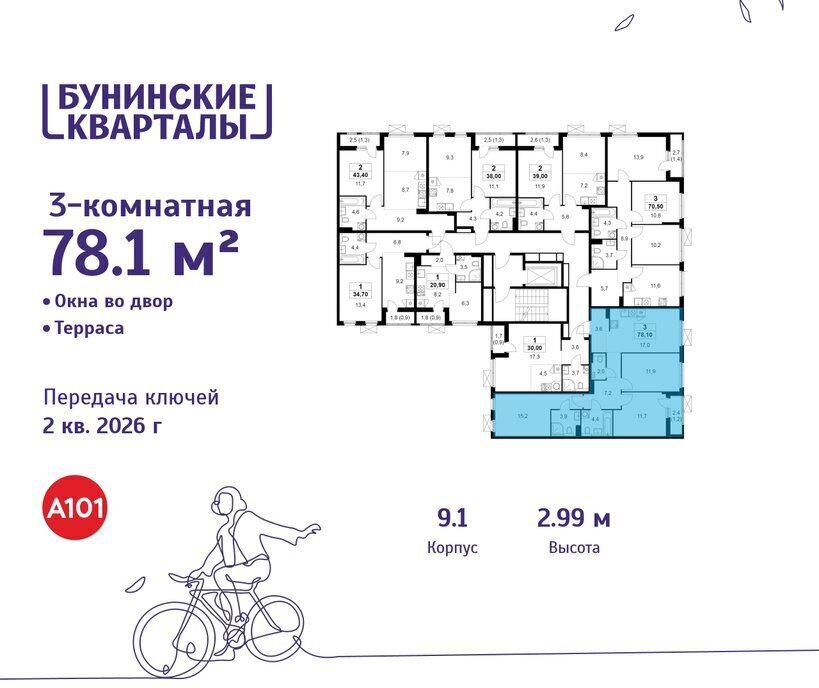 квартира г Москва п Сосенское ЖК Бунинские Кварталы метро Коммунарка метро Бунинская аллея ТиНАО фото 2