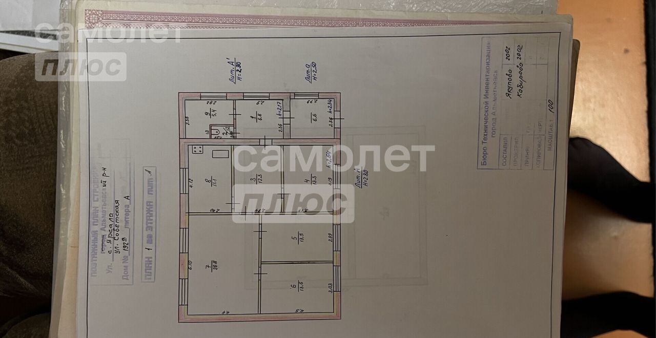 дом р-н Альметьевский г Альметьевск мкр Урсала ул Советская муниципальное образование Альметьевск фото 19