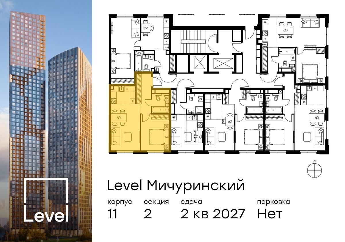 квартира г Москва метро Мичуринский проспект ул Озёрная 1 ЖК Левел Мичуринский муниципальный округ Очаково-Матвеевское фото 2