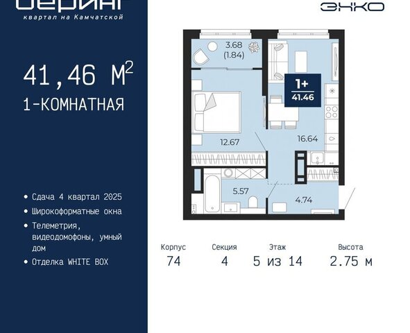 Энтузиастов ЖК «Беринг» Ленинский административный округ фото