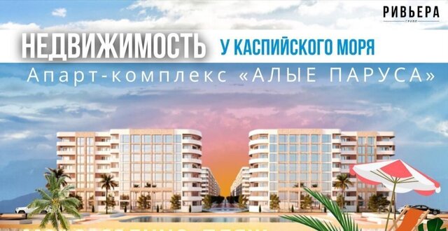 г Каспийск ул Маячная 9 фото