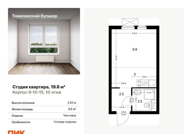 квартира метро Котельники дом 1/10 корп. 9-10-15, Московская область, Котельники фото