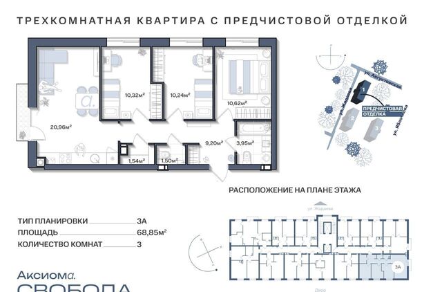 р-н Ленинский дом 1 ЖК «Аксиома. Свобода» фото