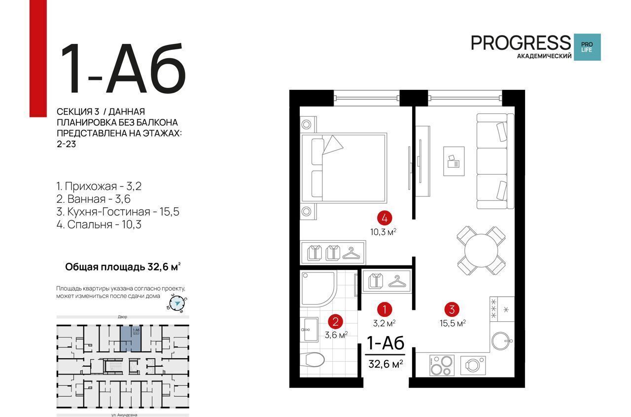 квартира г Екатеринбург Академический ул Амундсена 2 ЖК «Progress Академический» фото 6