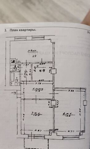 квартира р-н Калининский микрорайон Инорс-1 дом 9 фото