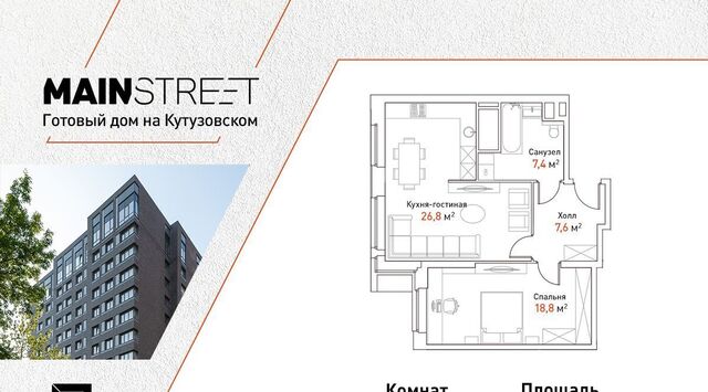 метро Кунцевская ул Ивана Франко 6 ЖК MAINSTREET муниципальный округ Фили-Давыдково фото