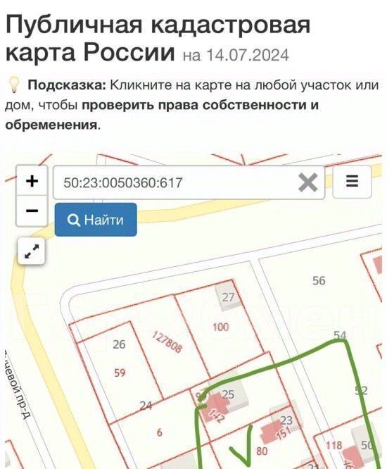 дом городской округ Раменский п Быково снт Маяк 21 фото 37