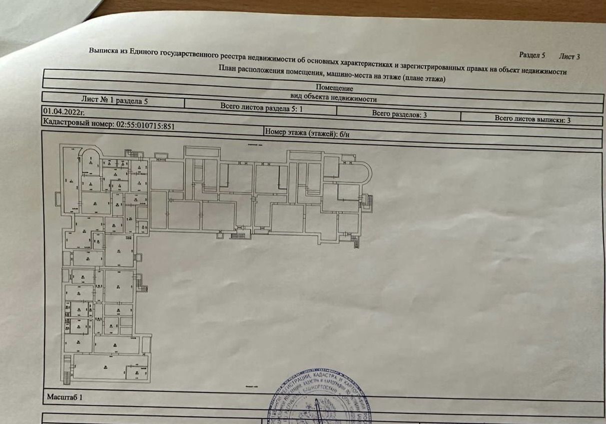 офис г Уфа р-н Советский ул Менделеева 150/4 фото 2