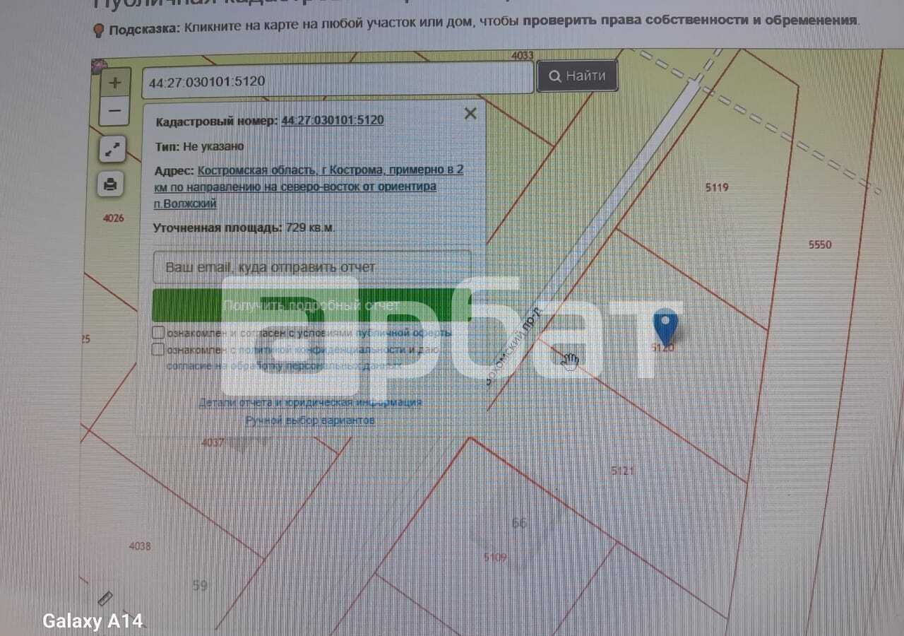 земля г Кострома р-н Фабричный проезд Вохомский фото 2
