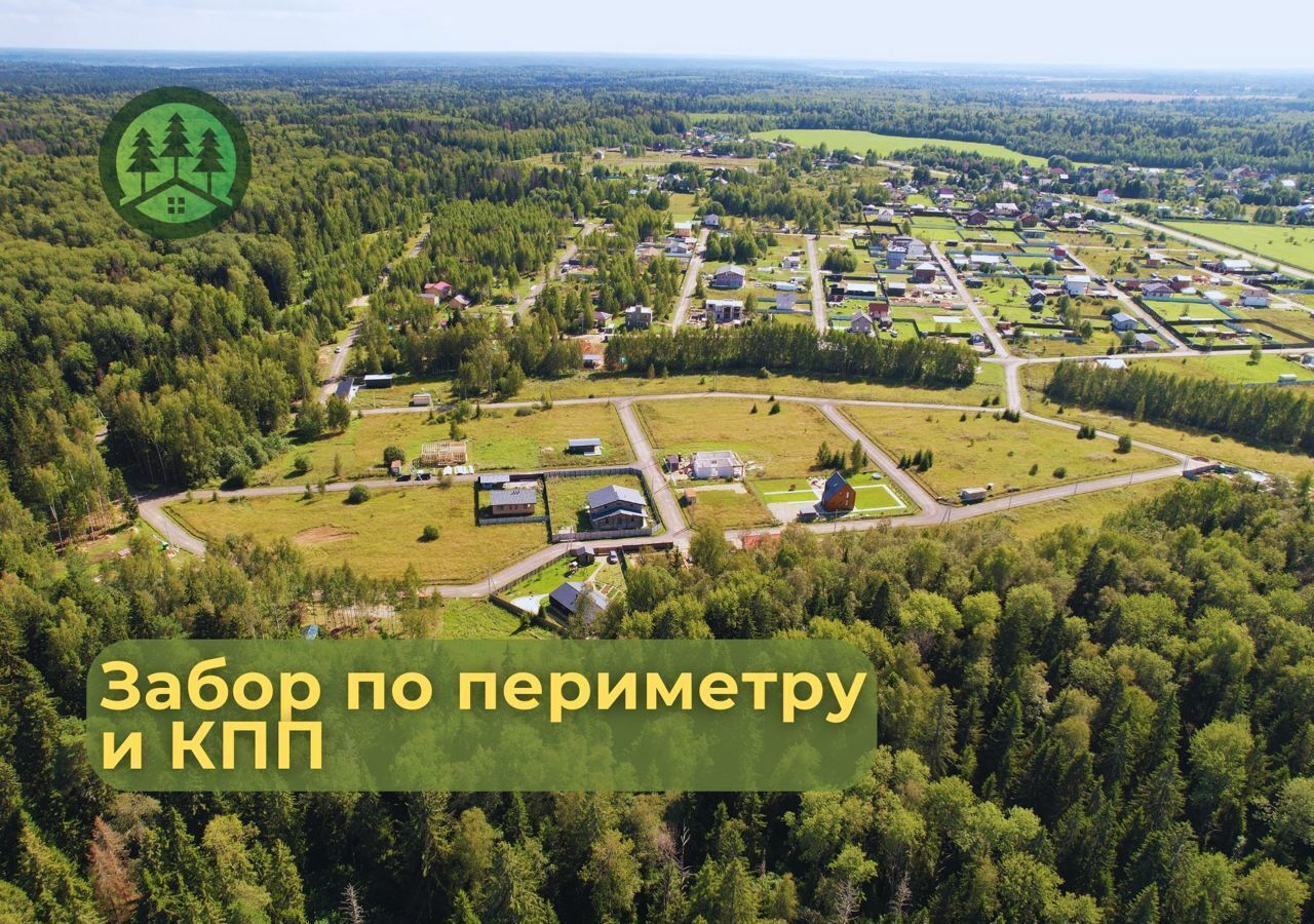 земля городской округ Одинцовский г Звенигород 9767 км, коттеджный пос. Боярово, Минское шоссе фото 6