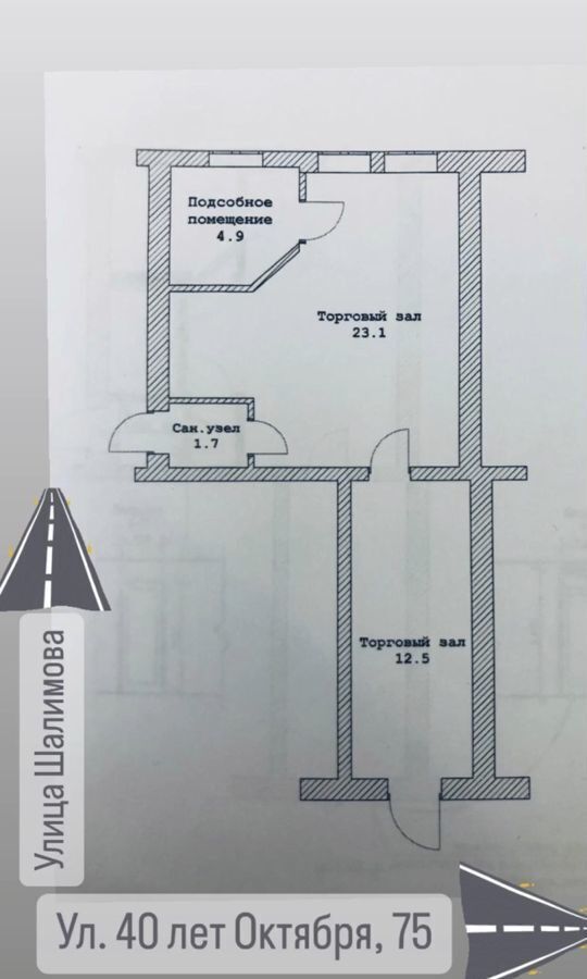 торговое помещение р-н Белореченский г Белореченск ул 40 лет Октября 75 Белореченское городское поселение фото 6