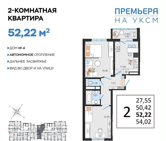 р-н Засвияжский дом 4 ЖК «Премьера на УКСМ» фото