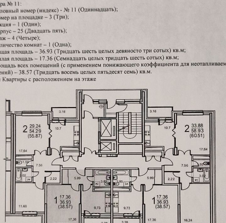 квартира г Москва метро Покровское ул 6-я Радиальная 7/6к 3 микрорайон «Царицыно-2» муниципальный округ Бирюлёво Восточное фото 17