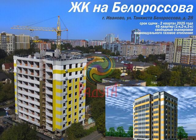 квартира р-н Фрунзенский ул Танкиста Белороссова 28 фото