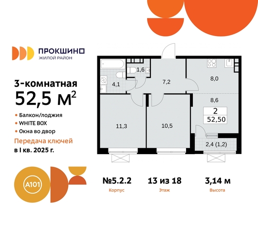 п Сосенское д Прокшино ЖК Прокшино 5/2 Сосенское, Филатов луг, корп. 2, Калужское, Прокшино, Саларьево фото