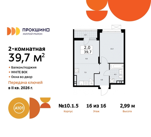 п Сосенское д Прокшино ЖК Прокшино 10/1 Сосенское, Филатов луг, корп. 5, Калужское, Прокшино, Саларьево фото