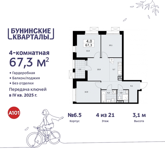 п Сосенское пр-кт Куприна 2 ЖК Бунинские Кварталы Сосенское, Ольховая, Бунинская аллея фото