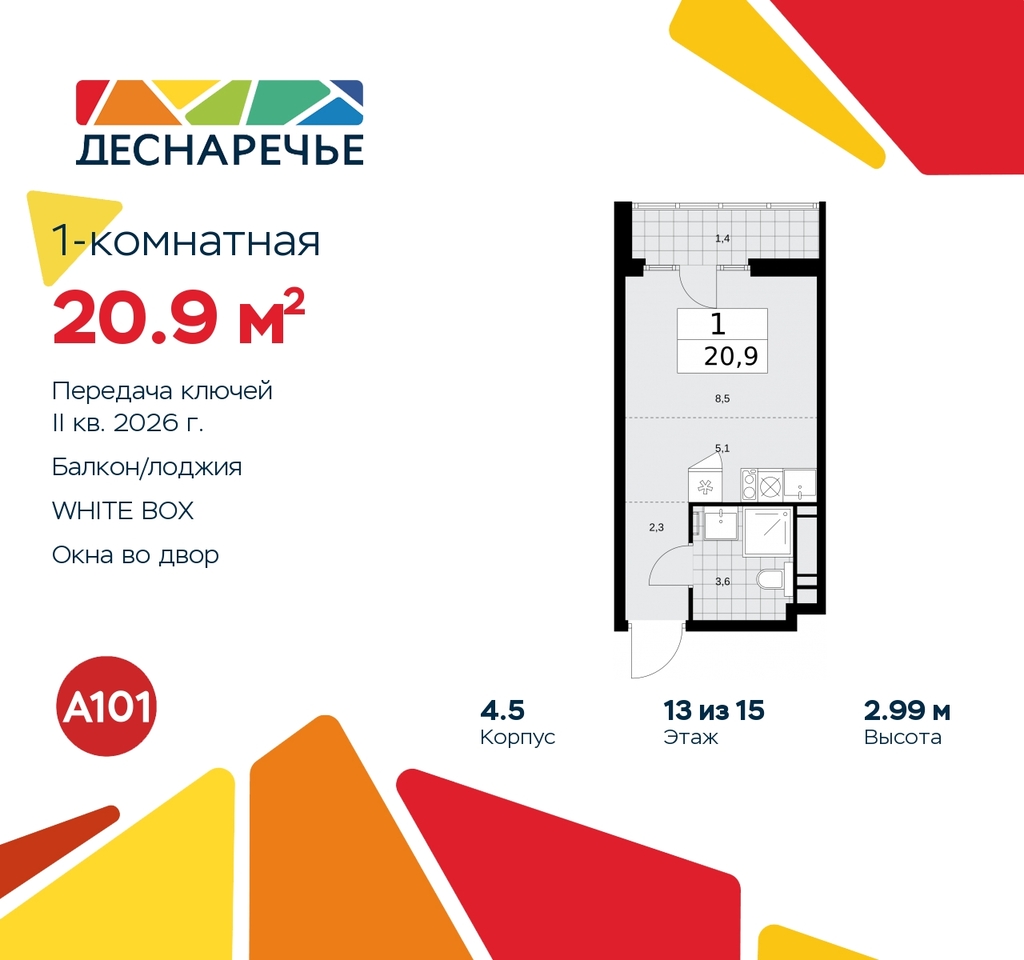 квартира г Москва п Десеновское ул Мостовая 5 метро Прокшино метро Бунинская аллея жилой район «Деснаречье» Филатов луг, Ольховая, Коммунарка фото 1