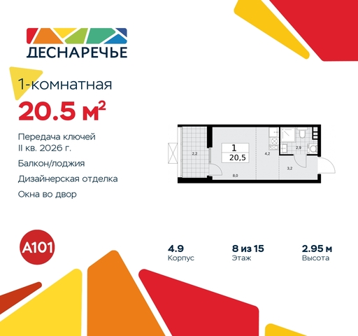 п Десеновское ул Мостовая 5 метро Прокшино метро Бунинская аллея Филатов луг, Ольховая, Коммунарка фото