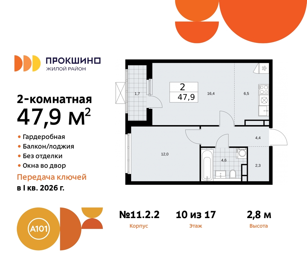 квартира г Москва п Сосенское д Прокшино ЖК Прокшино 2/2 метро Румянцево метро Теплый Стан Сосенское, Филатов луг, Калужское, Прокшино, Саларьево, 11. фото 1