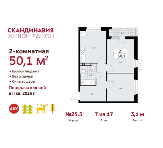 б-р Скандинавский 25/5 жилой район «Скандинавия» Сосенское, Бутово фото