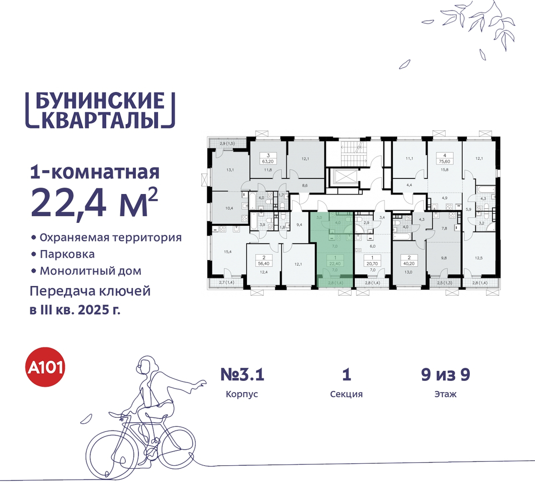 квартира г Москва п Сосенское пр-кт Куприна 2 ЖК Бунинские Кварталы метро Улица Горчакова метро Коммунарка Сосенское, Ольховая, Бунинская аллея фото 2