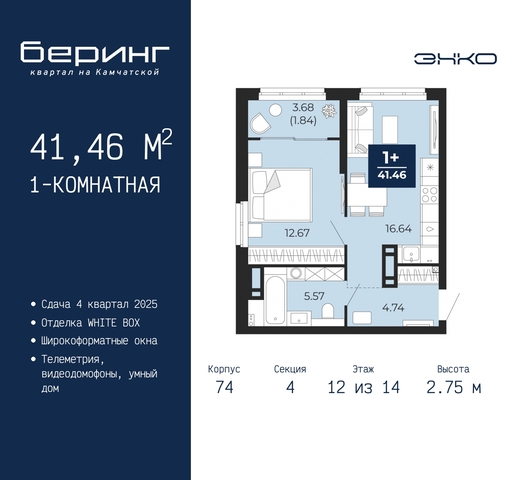 г Тюмень ул Камчатская 70 ЖК «Беринг» Ленинский административный округ фото