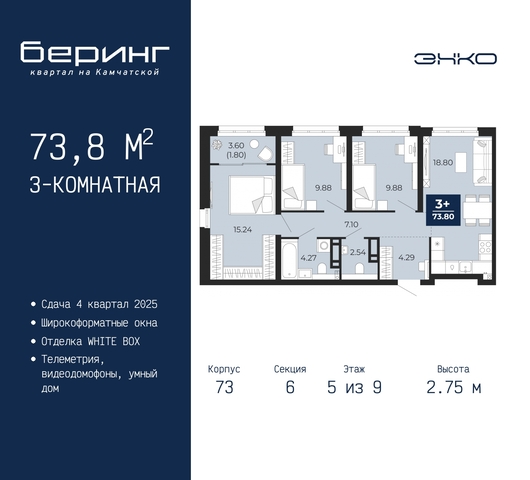 дом 70 ЖК «Беринг» Ленинский административный округ фото