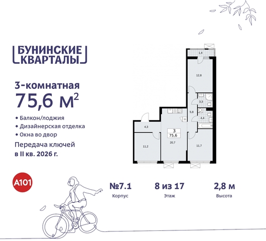 дом 2 ЖК Бунинские Кварталы метро Улица Горчакова метро Коммунарка Сосенское, Ольховая, Бунинская аллея фото