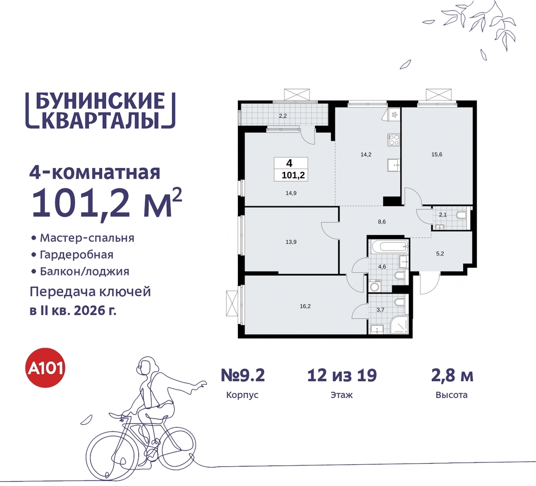 квартира г Москва п Сосенское пр-кт Куприна 2 ЖК Бунинские Кварталы метро Улица Горчакова метро Коммунарка Сосенское, Ольховая, Бунинская аллея фото 1