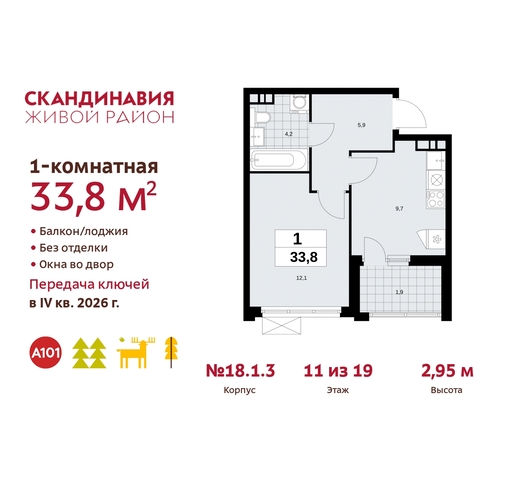 жилой район «Скандинавия» Сосенское, жилой комплекс Скандинавия, 18. 1.3, Бутово фото