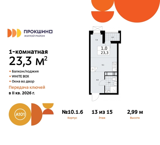 10/1 метро Румянцево метро Теплый Стан Сосенское, Филатов луг, корп. 6, Калужское, Прокшино, Саларьево фото