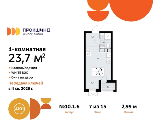 п Сосенское д Прокшино ЖК Прокшино 10/1 Сосенское, Филатов луг, корп. 6, Калужское, Прокшино, Саларьево фото