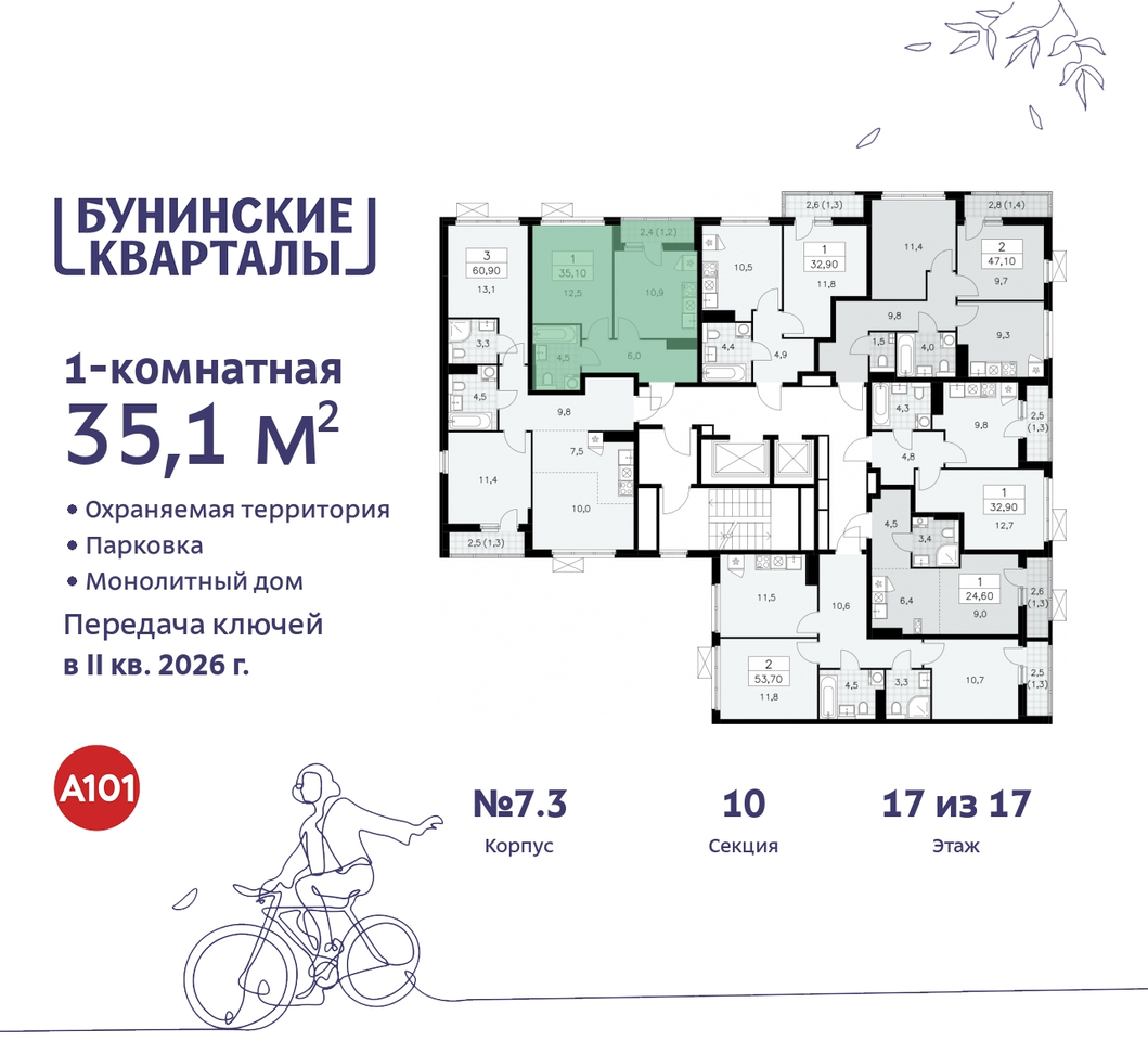 квартира г Москва п Сосенское пр-кт Куприна 2 ЖК Бунинские Кварталы метро Улица Горчакова метро Коммунарка Сосенское, Ольховая, Бунинская аллея фото 2