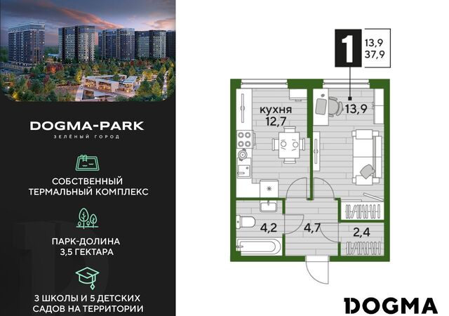 р-н Прикубанский ул им. Марины Цветаевой 1 Мкр. «DOGMA PARK» фото