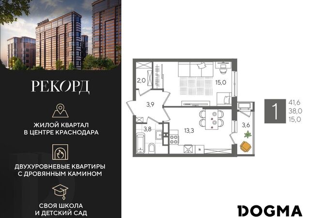 р-н Карасунский дом 4 фото