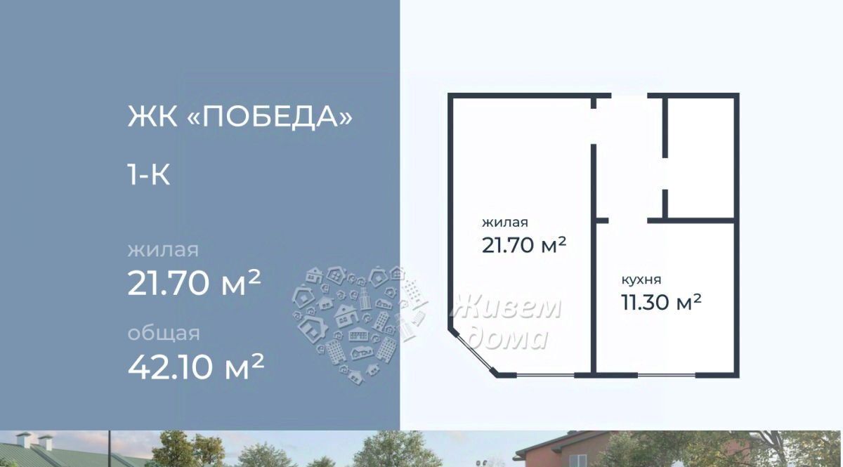 квартира р-н Городищенский п Царицын ул Северная 2 Царицынское с/пос, Победа жилой комплекс фото 1