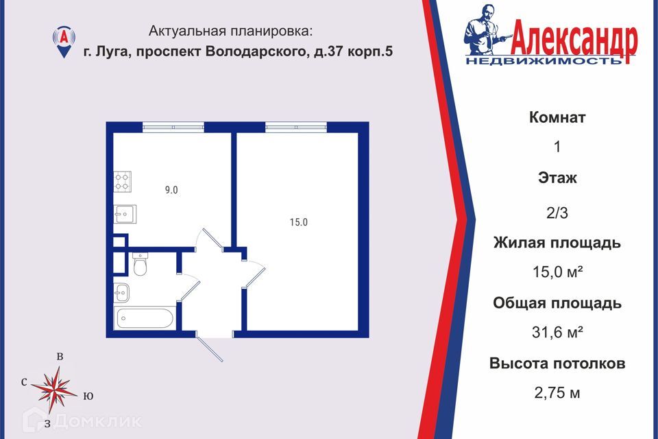 квартира р-н Лужский г Луга пр-кт Володарского 37/5 Лужское городское поселение фото 2